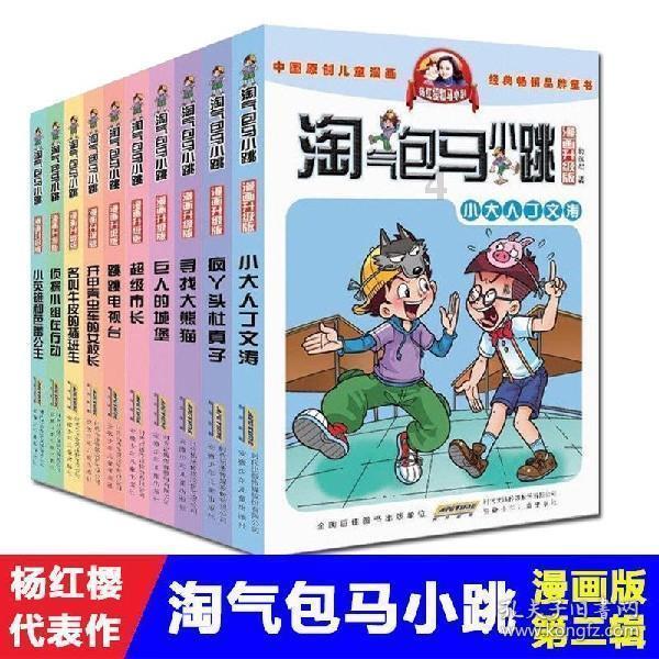拯救精灵的土地8