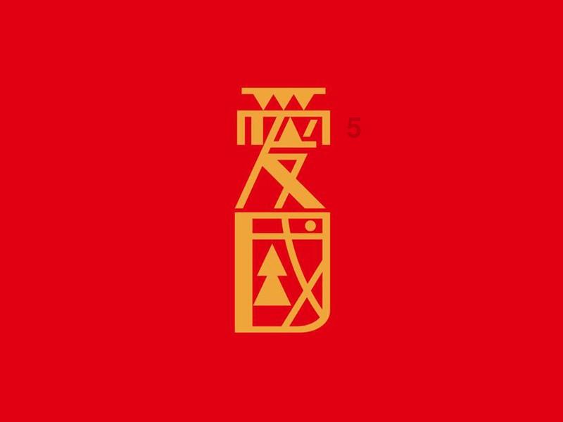 复古车循环赛