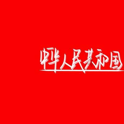 逃出林中村